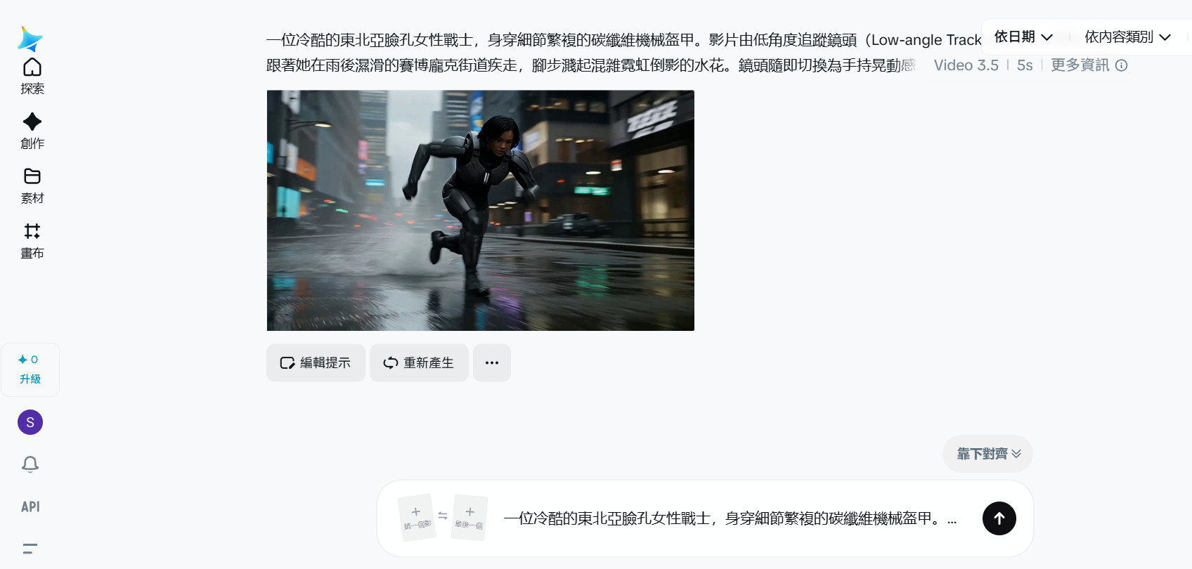 Seedance 2.0 AI 影片生成製作