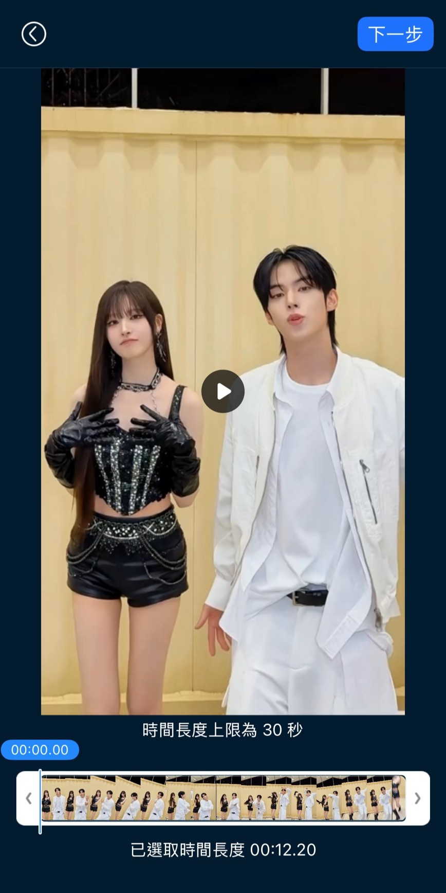 威力導演 AI 動作模仿