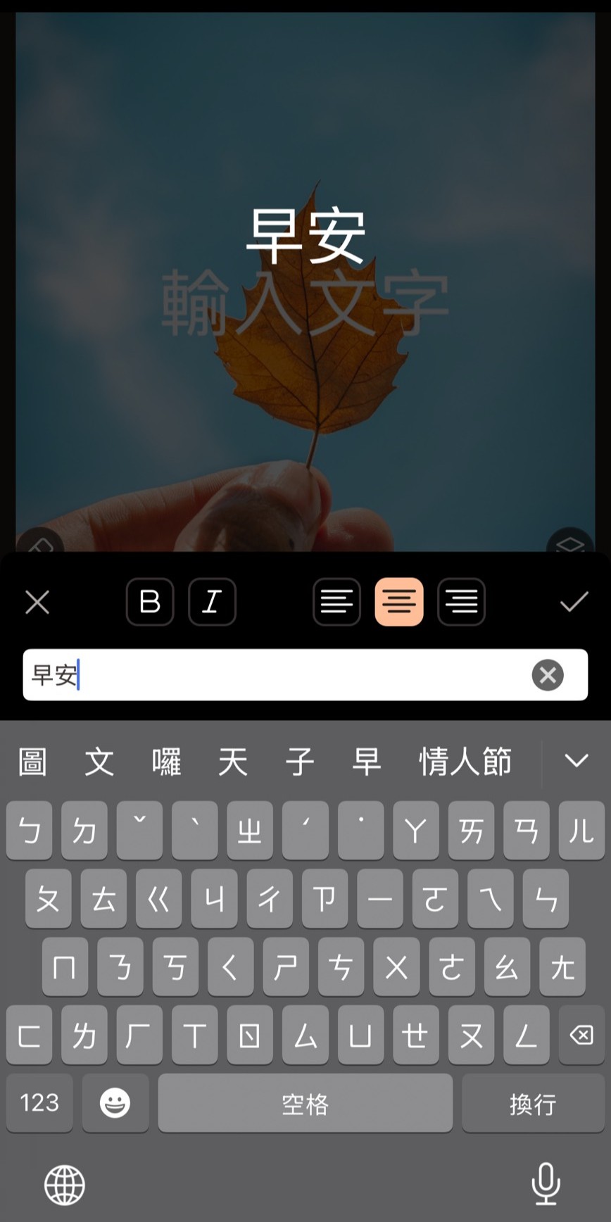 長輩圖製作教學