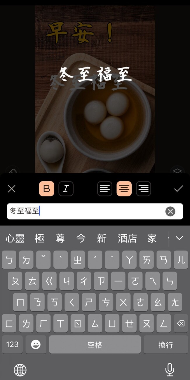 長輩圖製作教學