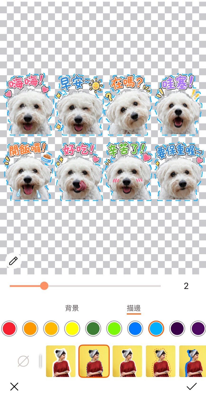 相片大師 line貼圖製作編輯