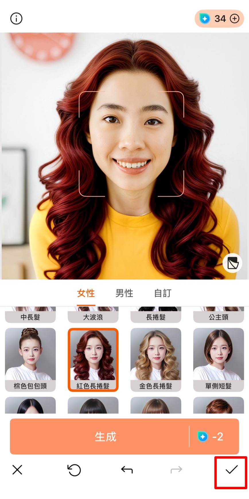 相片大師 AI 髮型模擬app 推薦