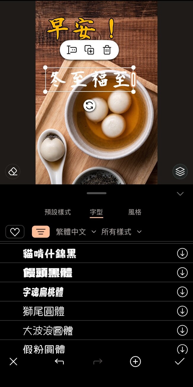 長輩圖製作教學