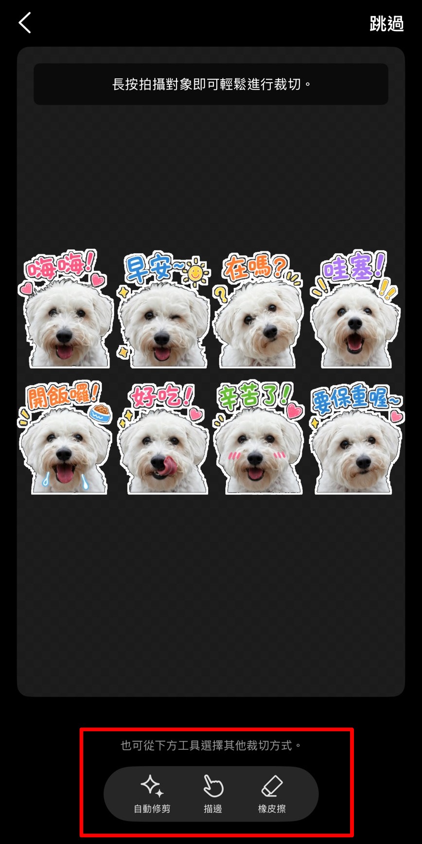 line貼圖製作上架