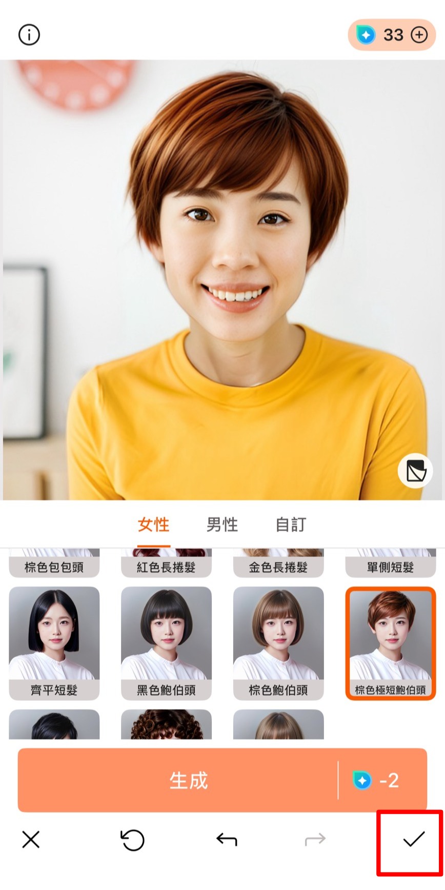 相片大師 AI 髮型模擬app 推薦