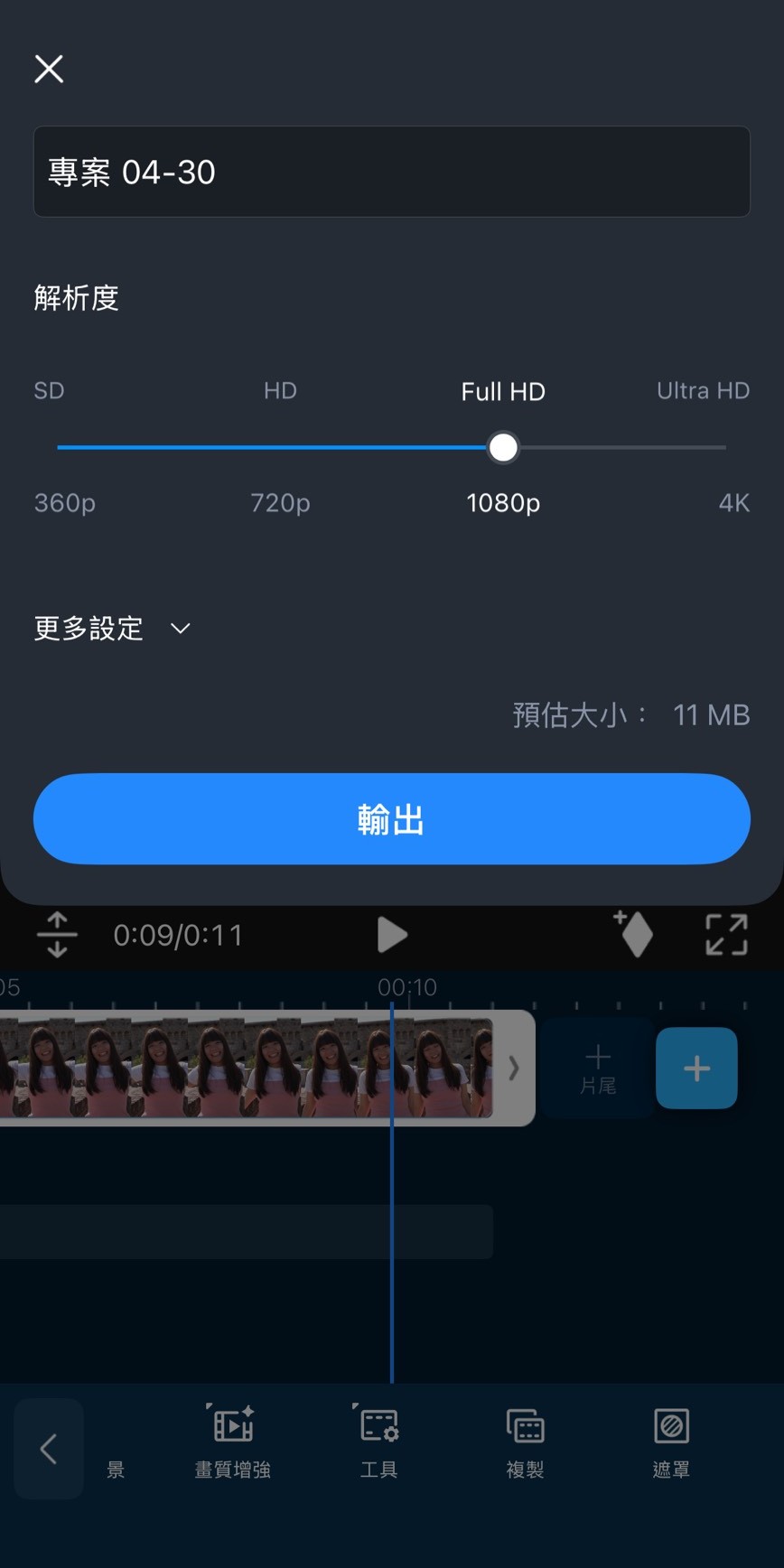 瘦身瘦腿後