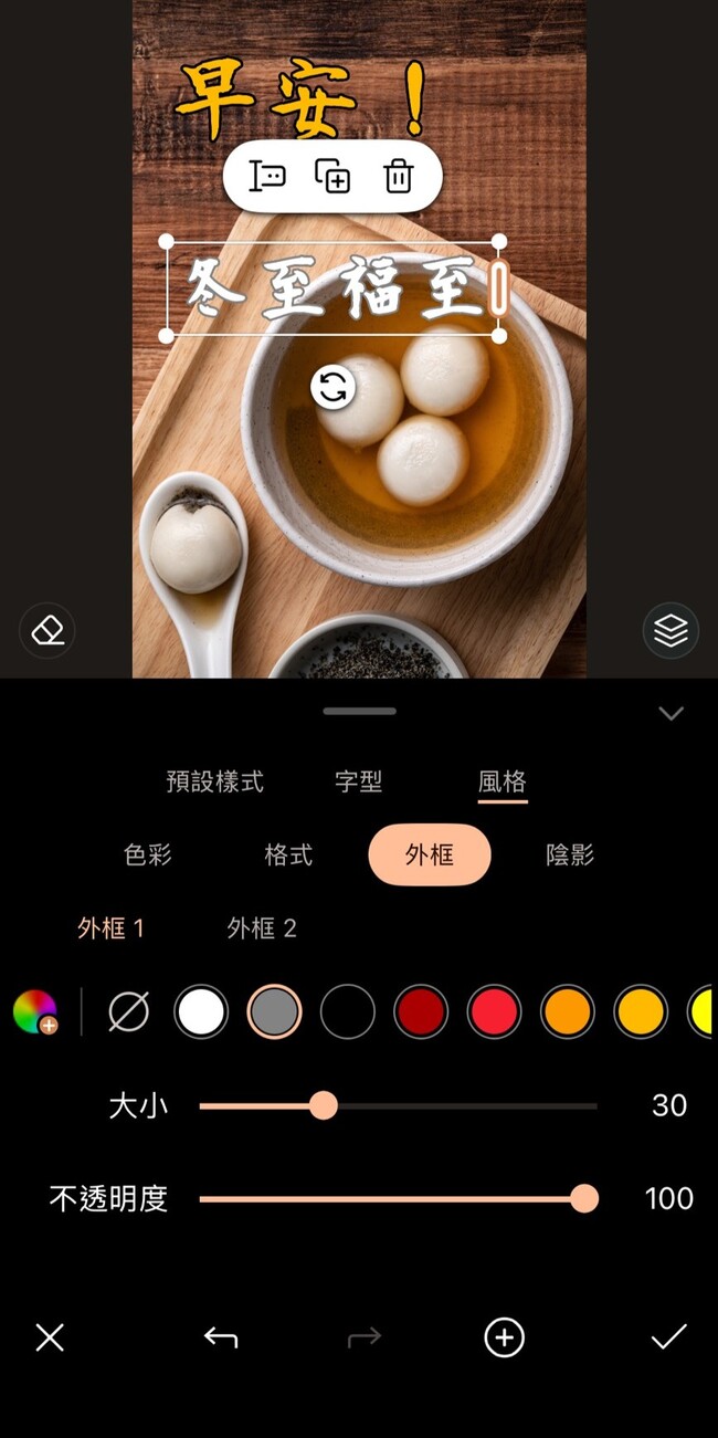 長輩圖製作教學