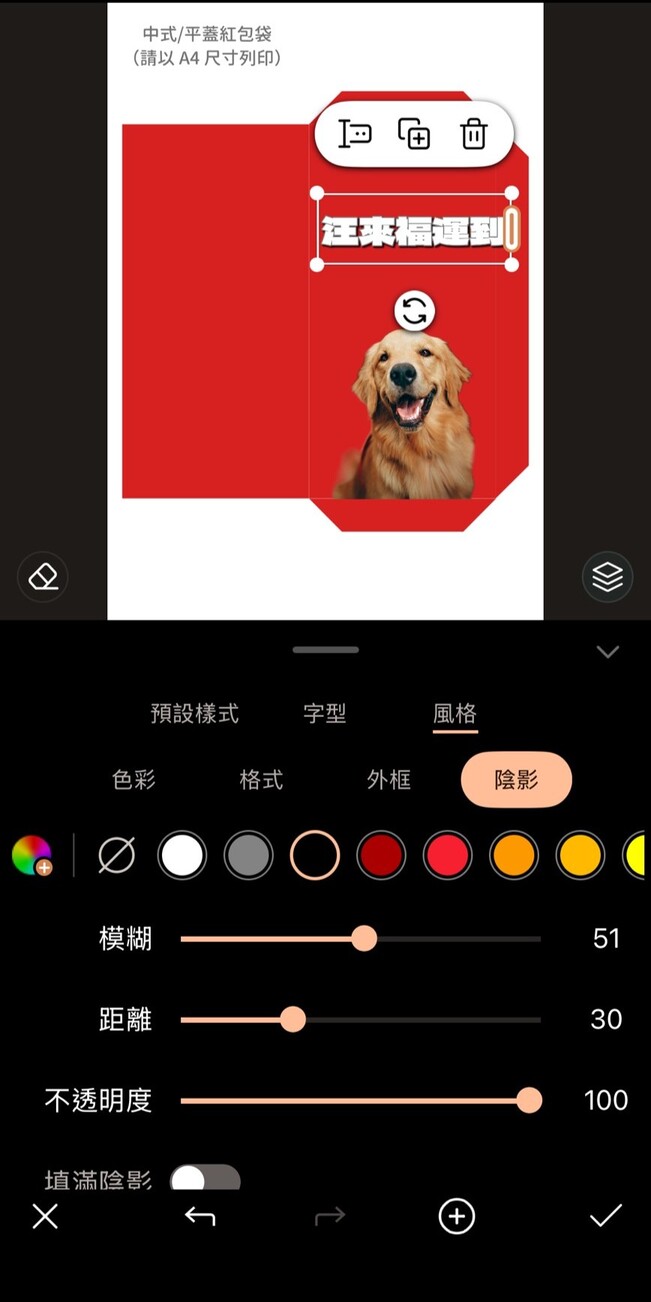 新增貼圖
