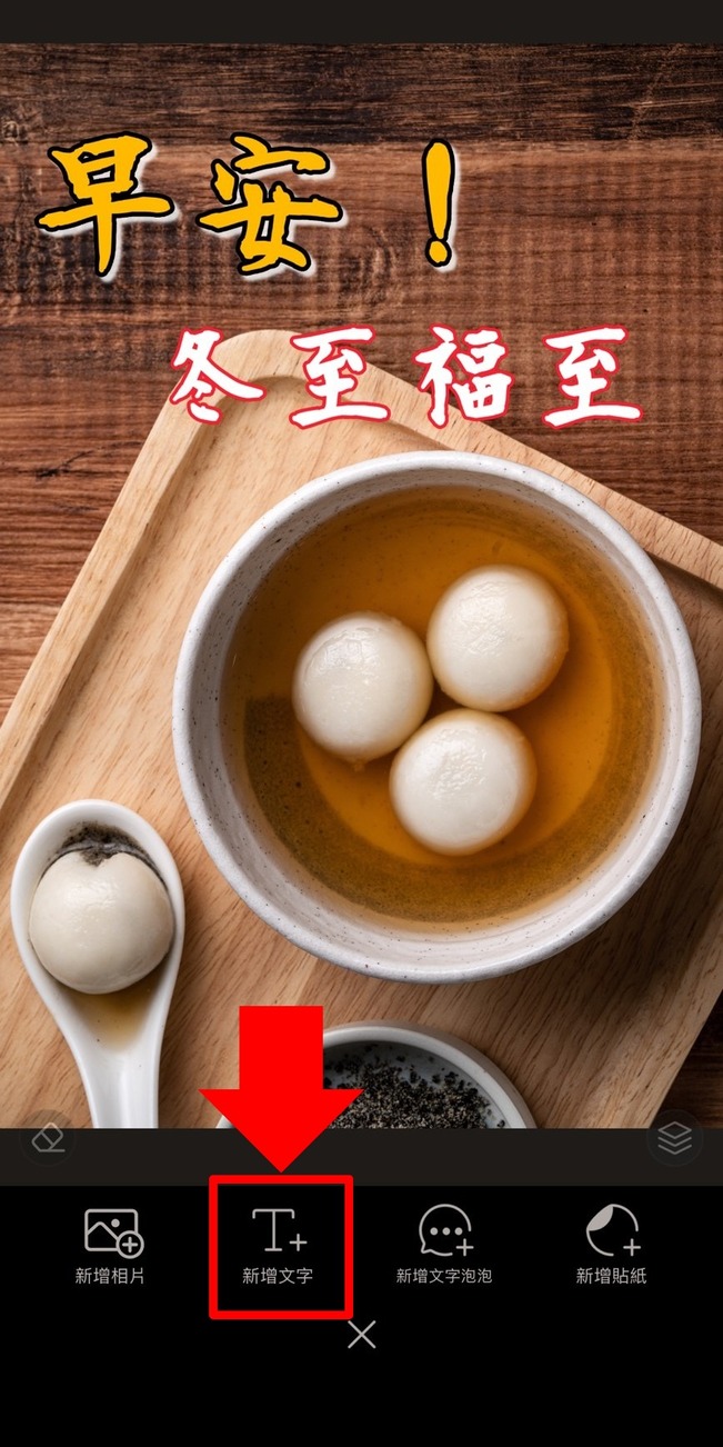 長輩圖製作教學