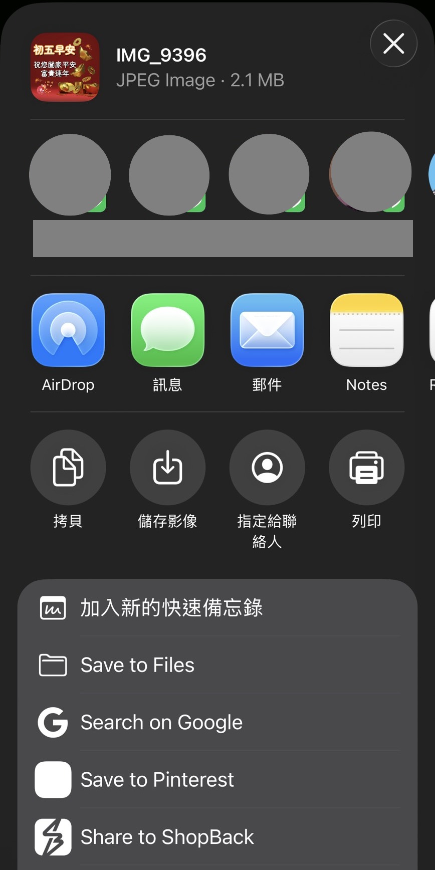 大年初五早安圖製作教學