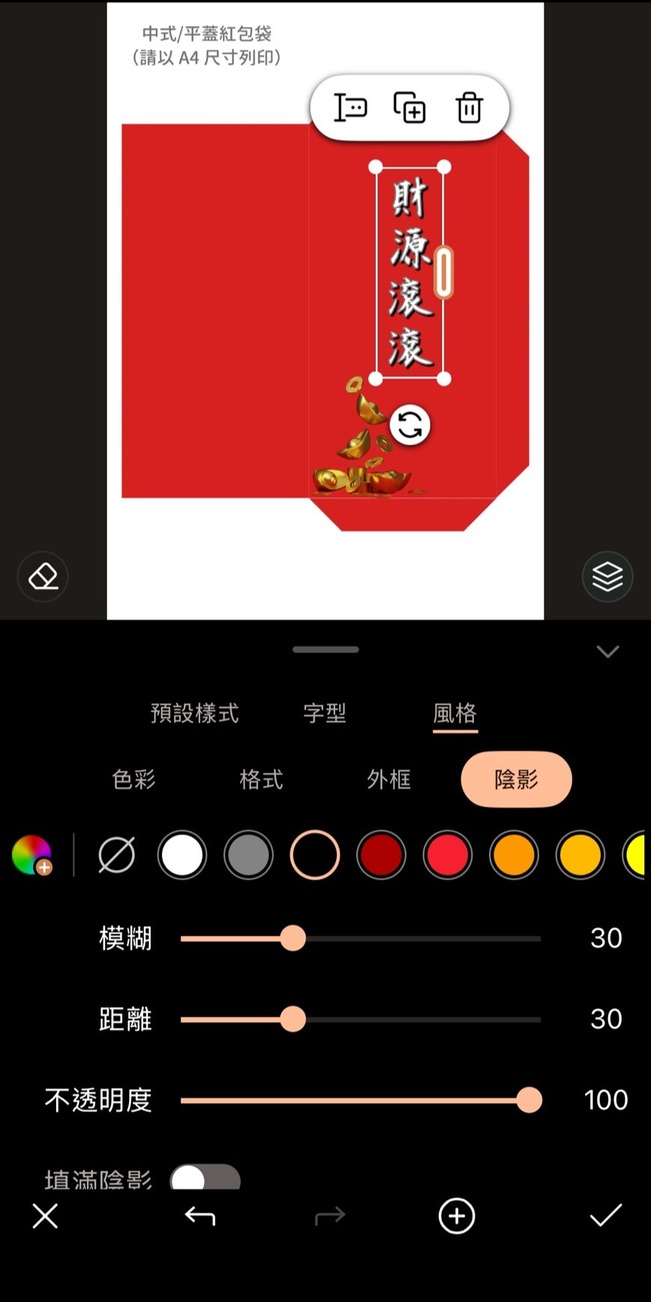 新增貼圖