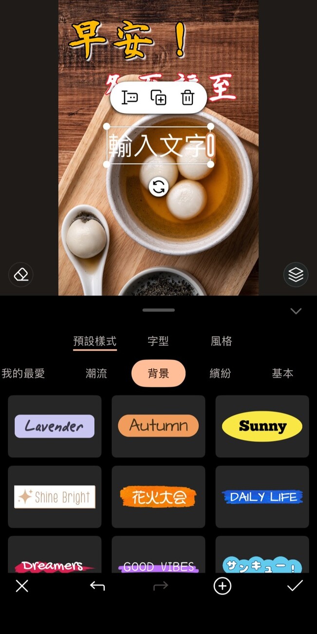 長輩圖製作教學