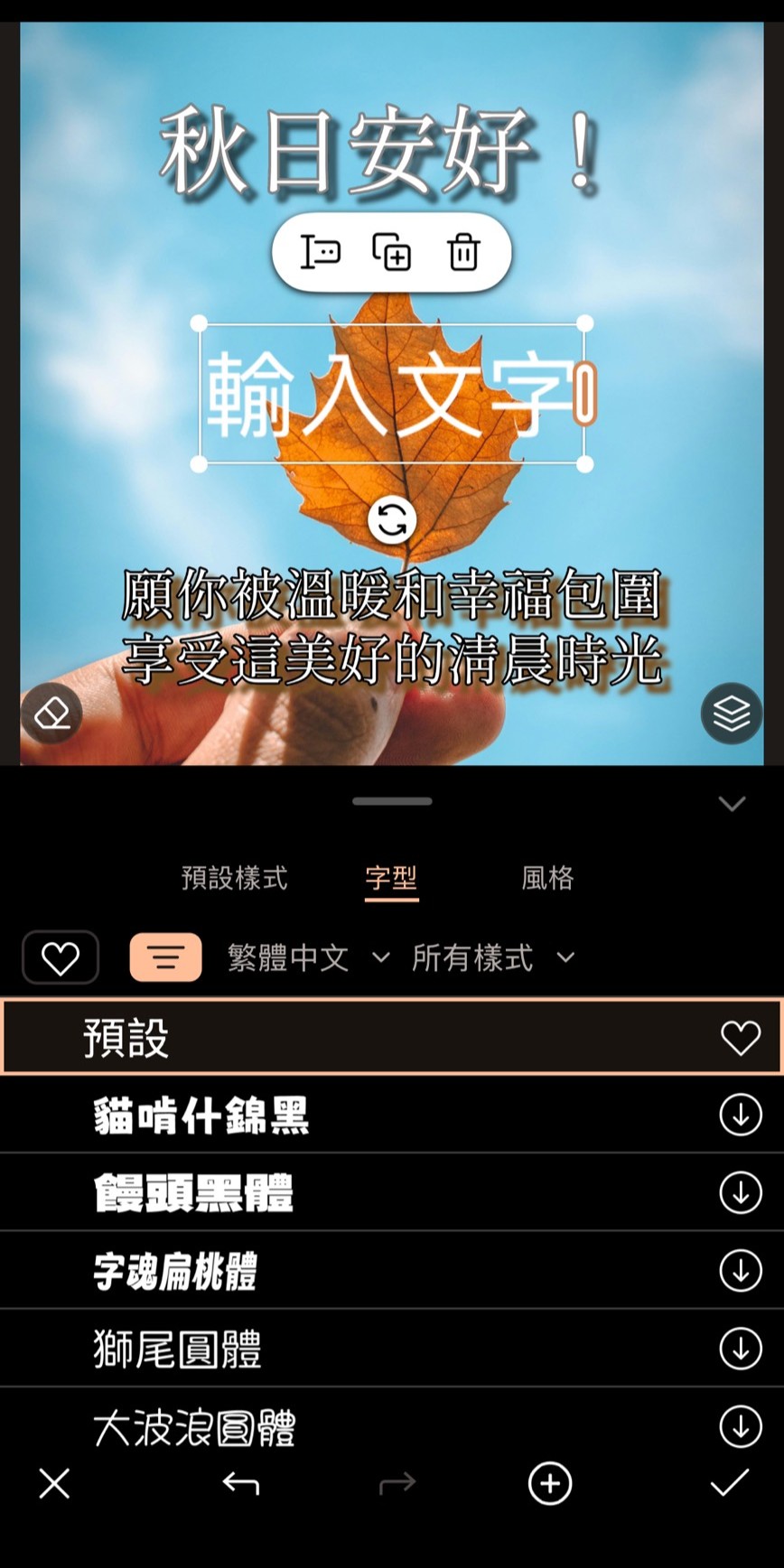 長輩圖製作教學