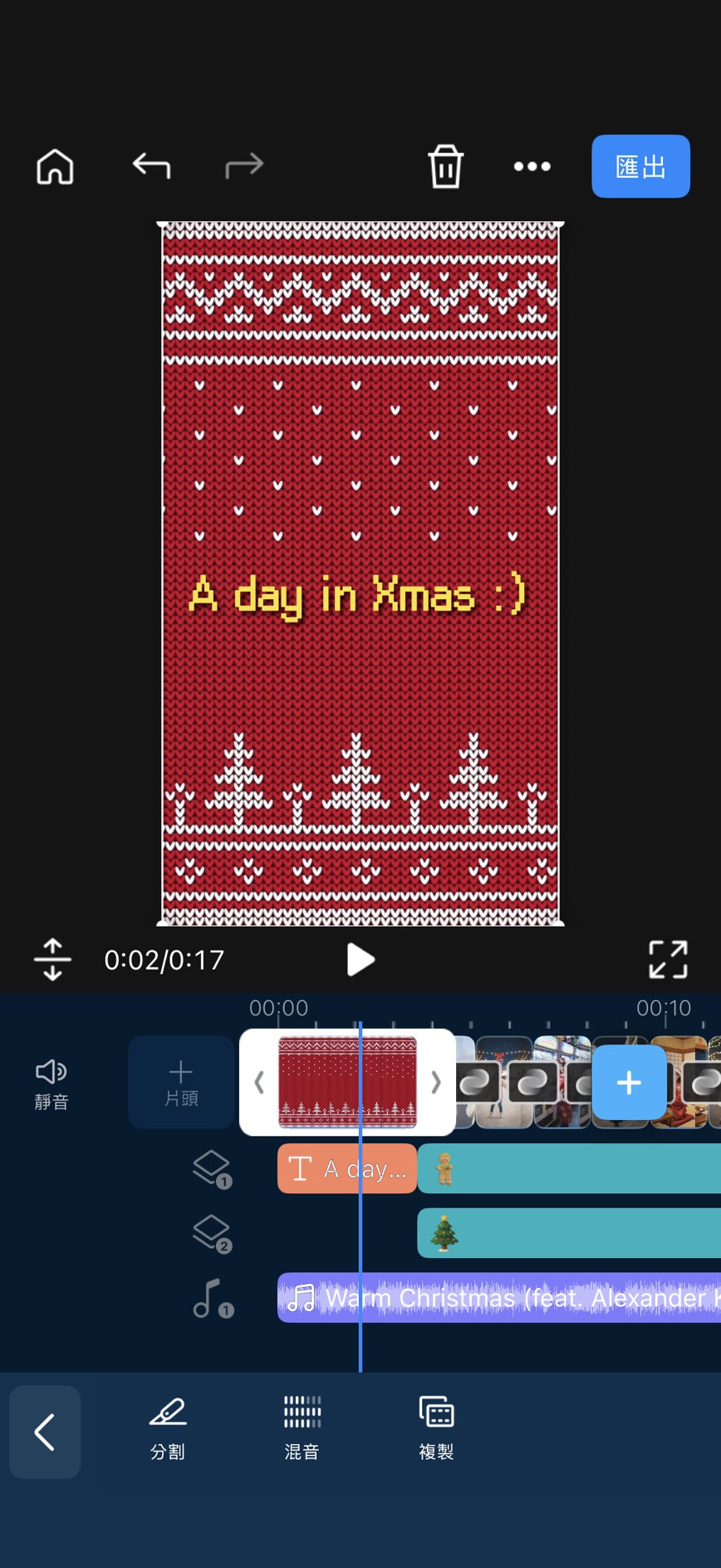 聖誕節影片音樂