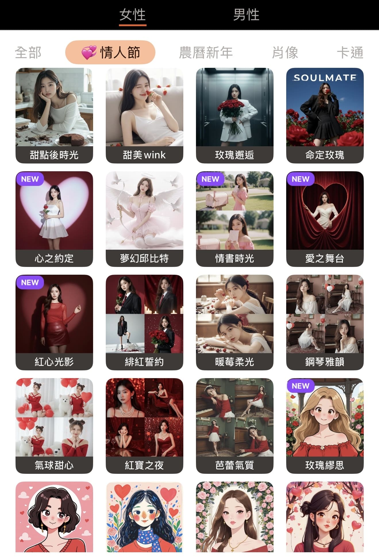 AI 照片生成範例