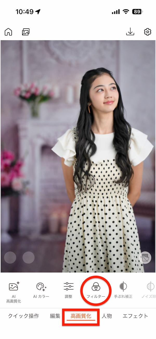 モバイル版 PhotoDirector の高画質化画面