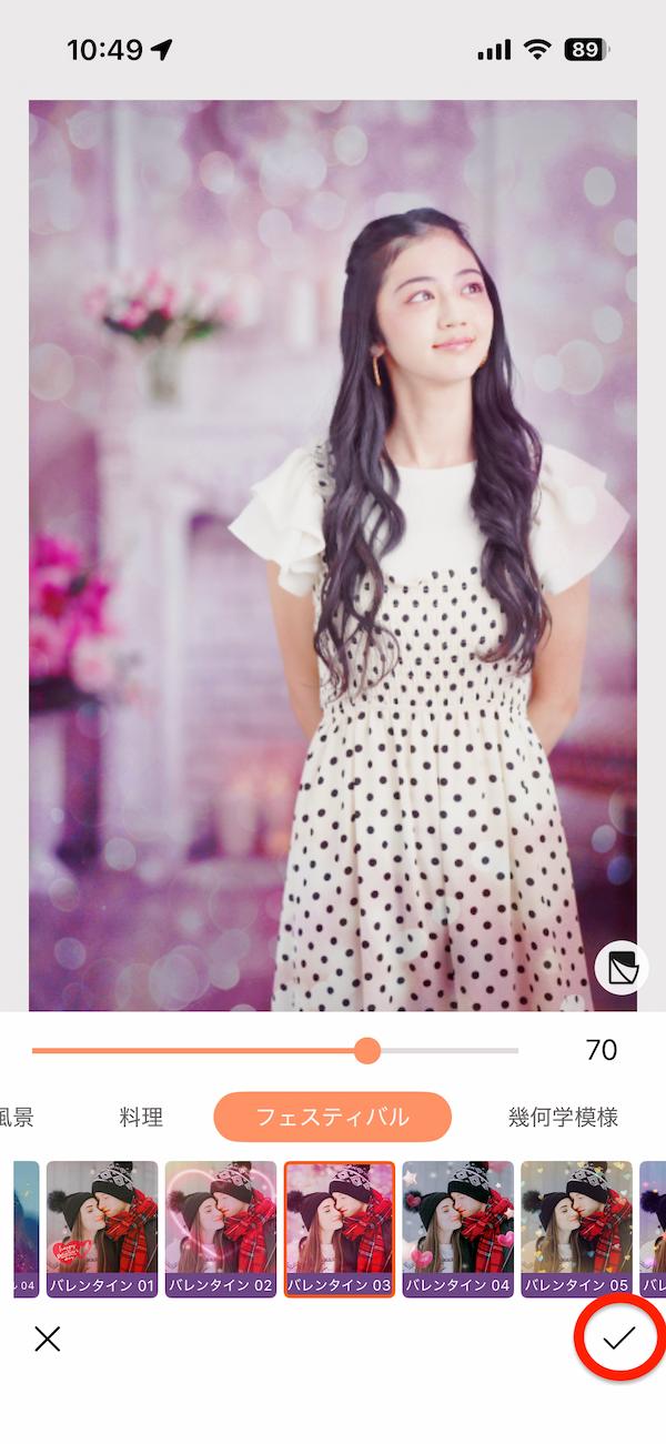 モバイル版 PhotoDirector でフィルターを適用
