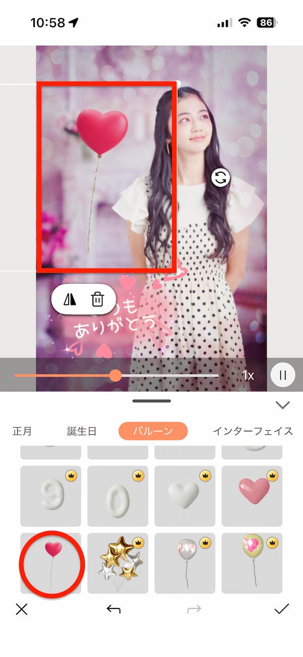 モバイル版 PhotoDirector でステッカーを追加