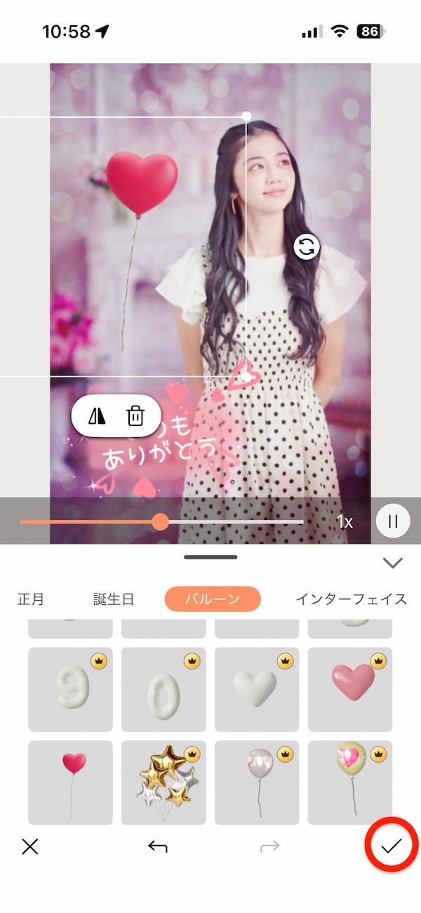 モバイル版 PhotoDirector でステッカーを追加