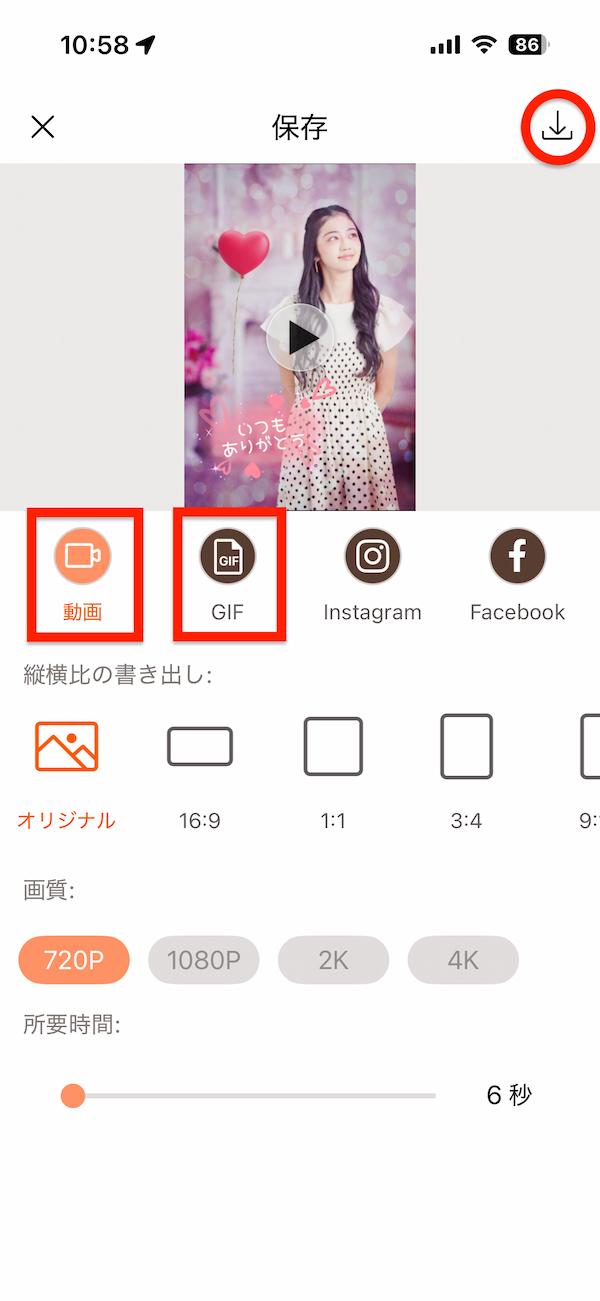 モバイル版 PhotoDirector でステッカーを動画として書き出し