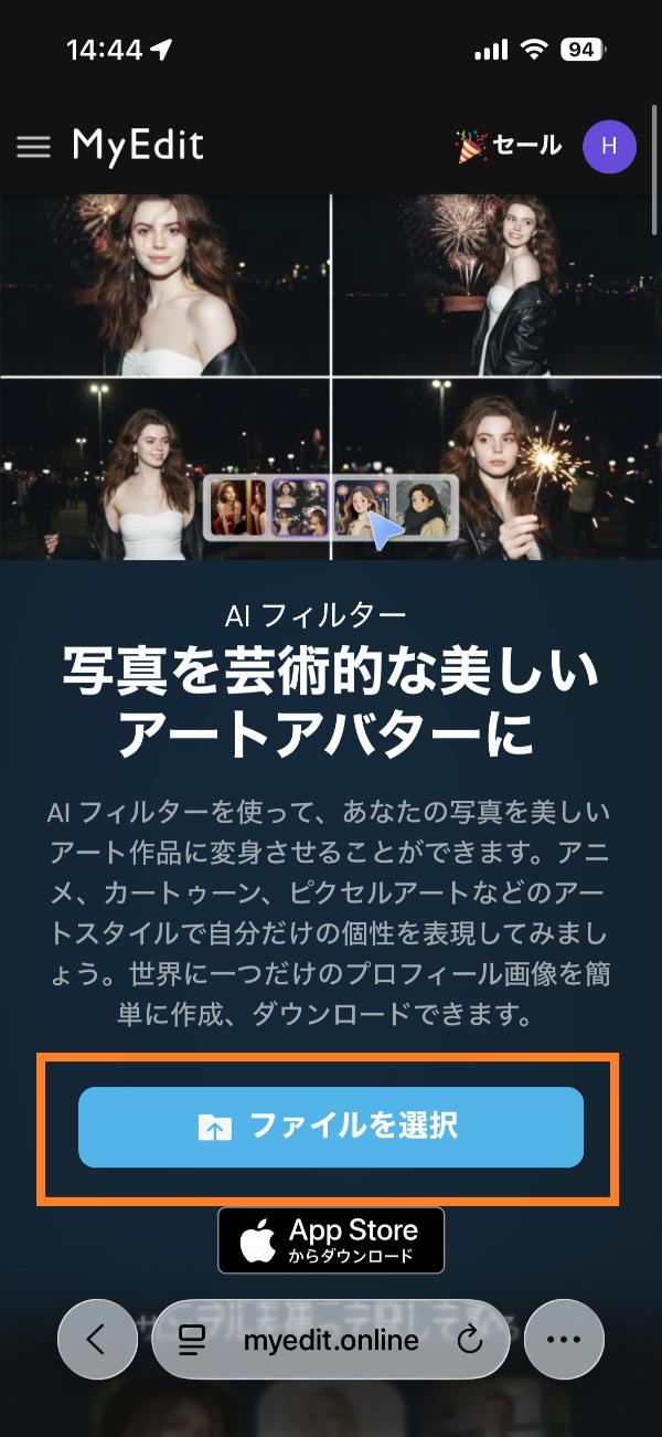 MyEdit（ Web 版）でバレンタイン画像の編集例