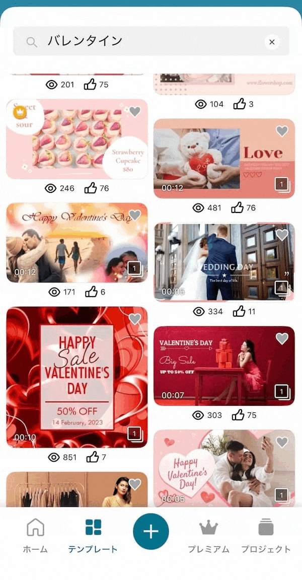 Promeoのテンプレート参考画像