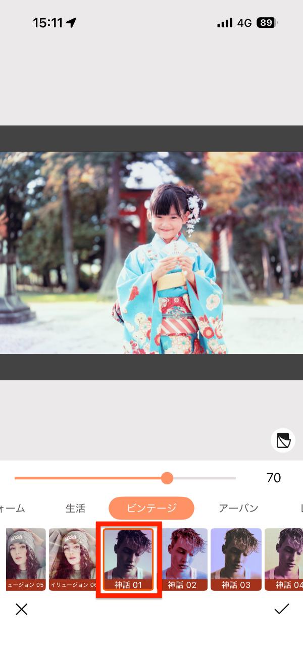 PhotoDirectorで写真をヴィンテージ加工する解説画面