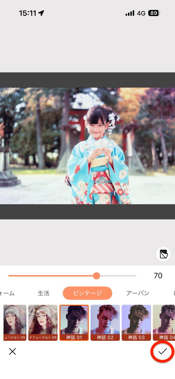 PhotoDirectorで写真をヴィンテージ加工する解説画面