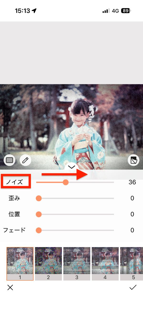 PhotoDirectorで写真をヴィンテージ加工する解説画面