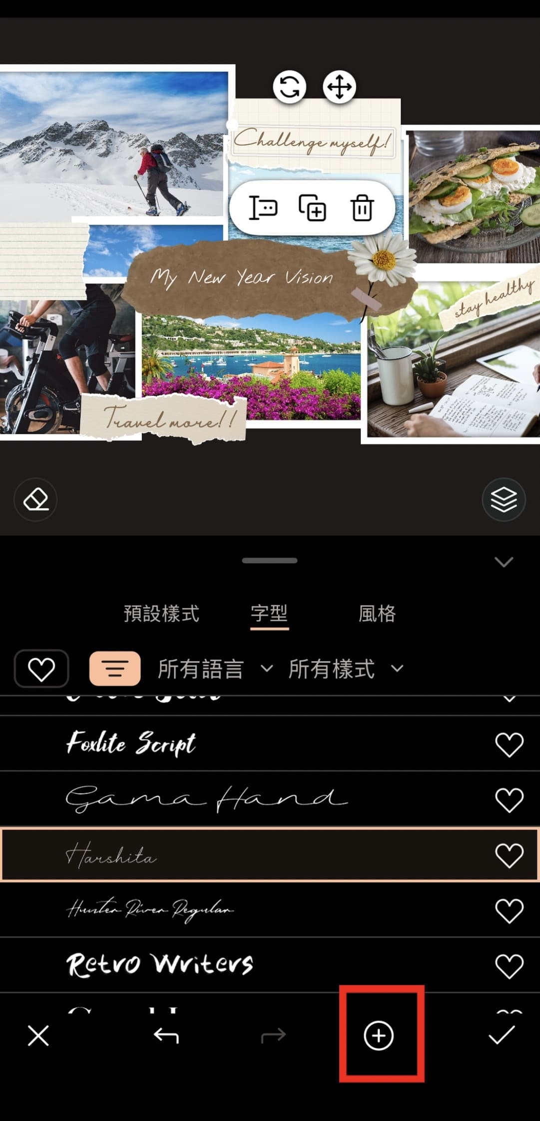 新年新希望具體化教學