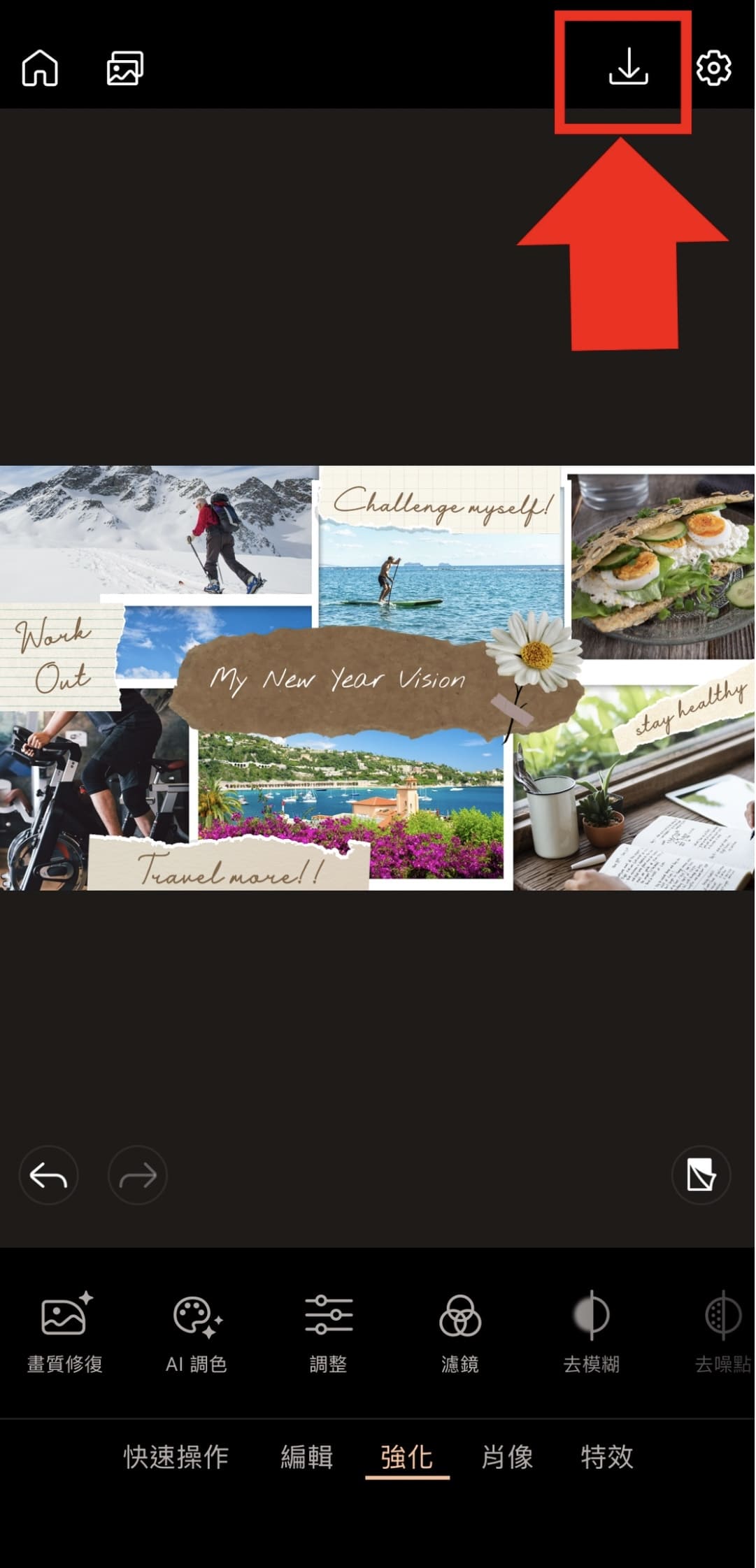 新年新希望具體化教學