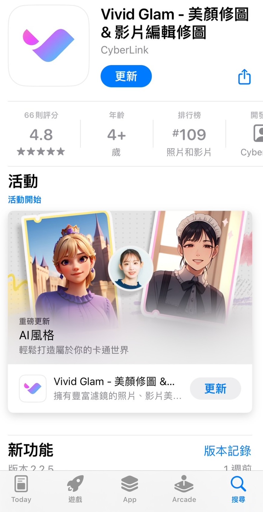 Vivid Glam 方臉髮型模擬