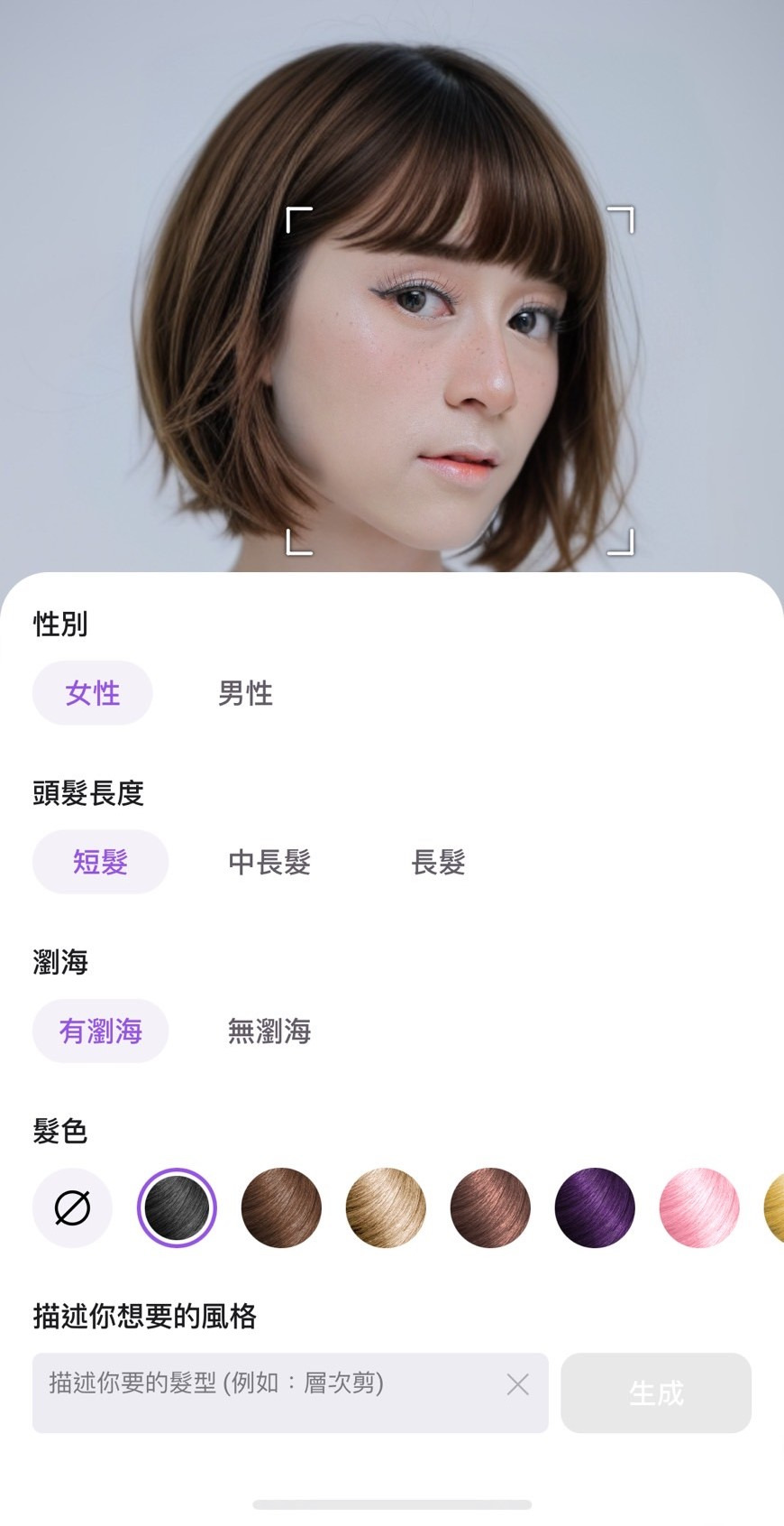 Vivid Glam 客製髮型