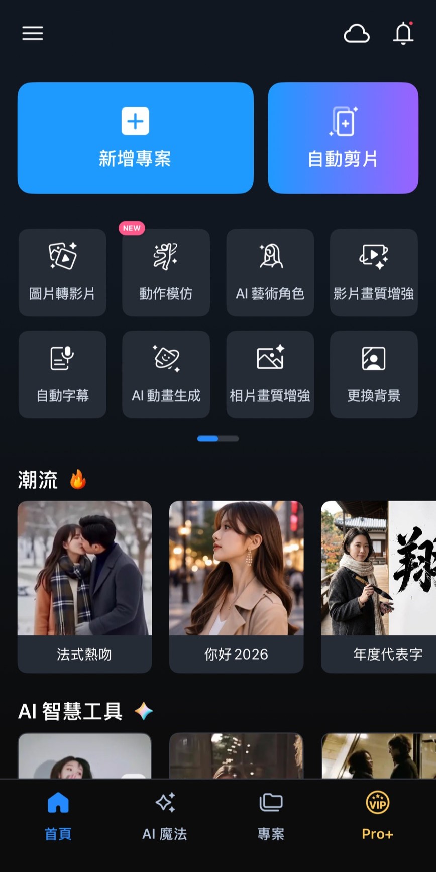 威力導演 Ms.Potato 影片製作推薦