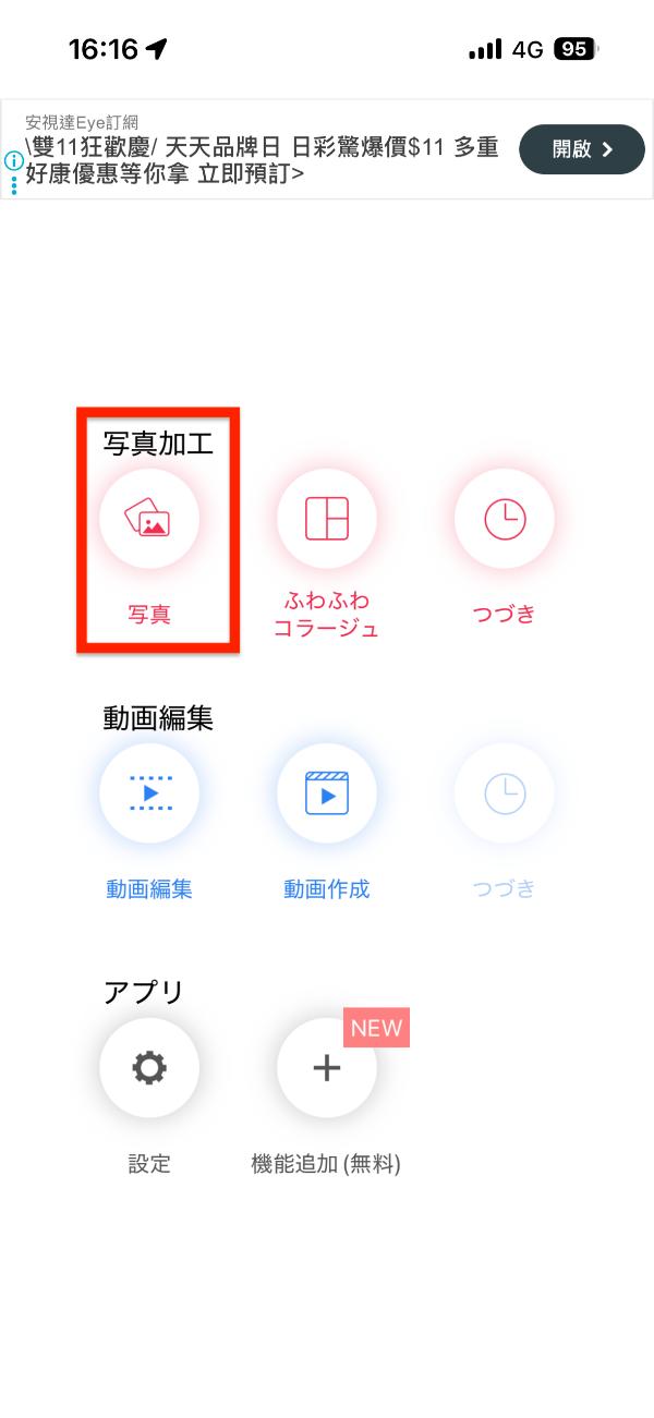 わたあめ写真加工参考画像