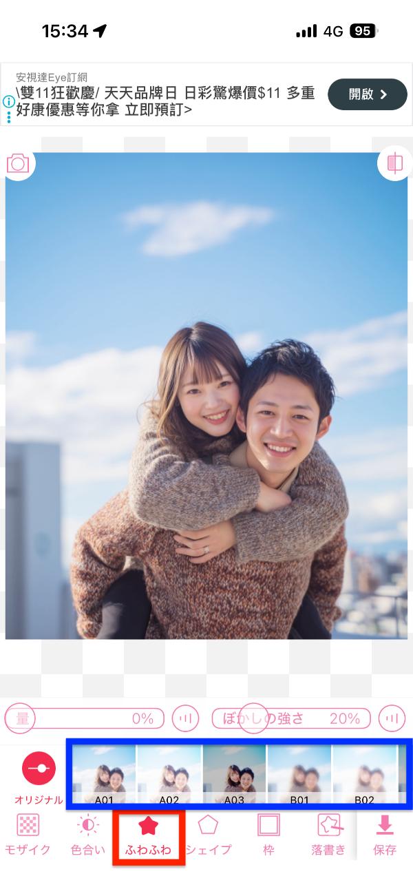 わたあめ写真加工参考画像