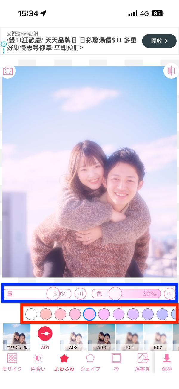 わたあめ写真加工参考画像