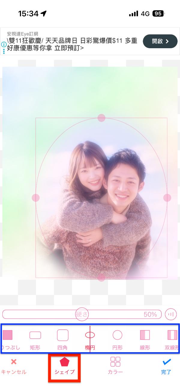 わたあめ写真加工参考画像