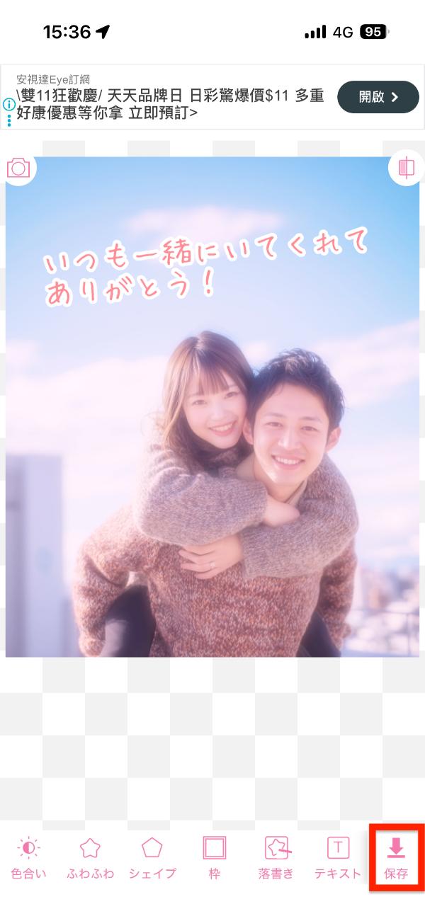 わたあめ写真加工参考画像