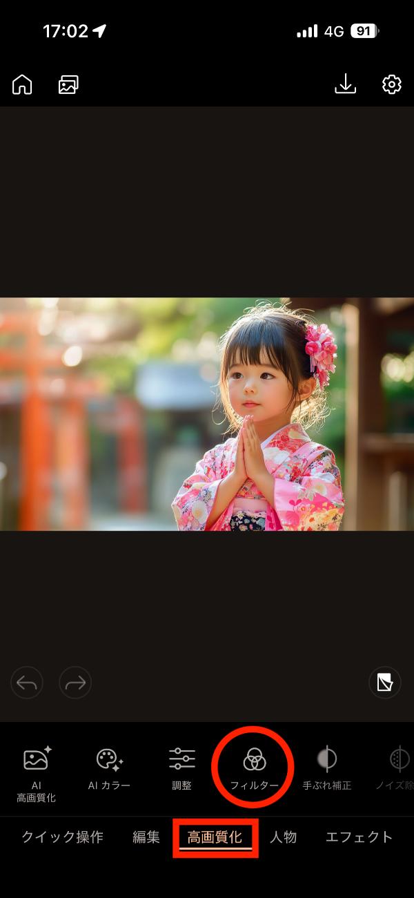 PhotoDirectorの編集方法を解説している画面