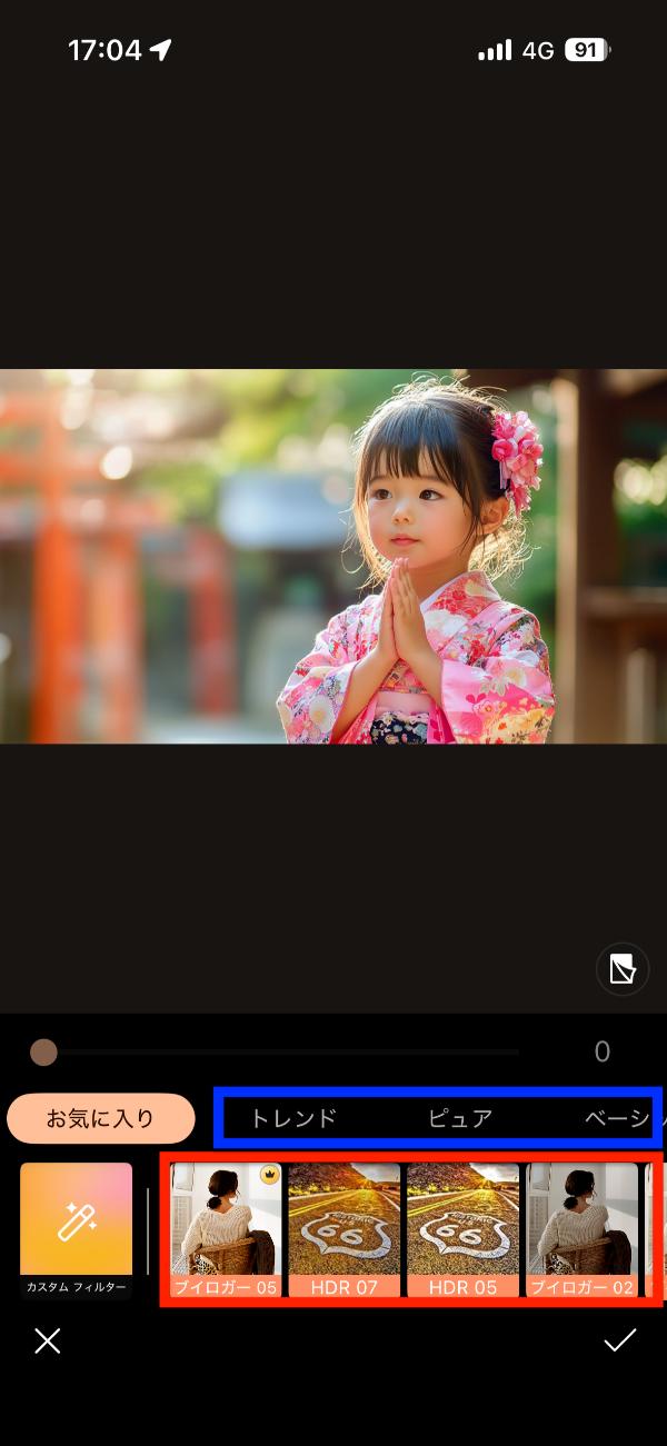 PhotoDirectorの編集方法を解説している画面