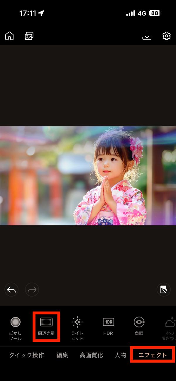 PhotoDirectorの編集画面（周辺光量調整）