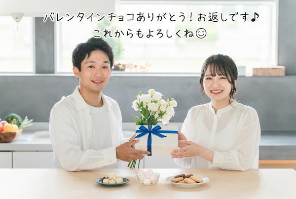 AI でホワイトデー加工