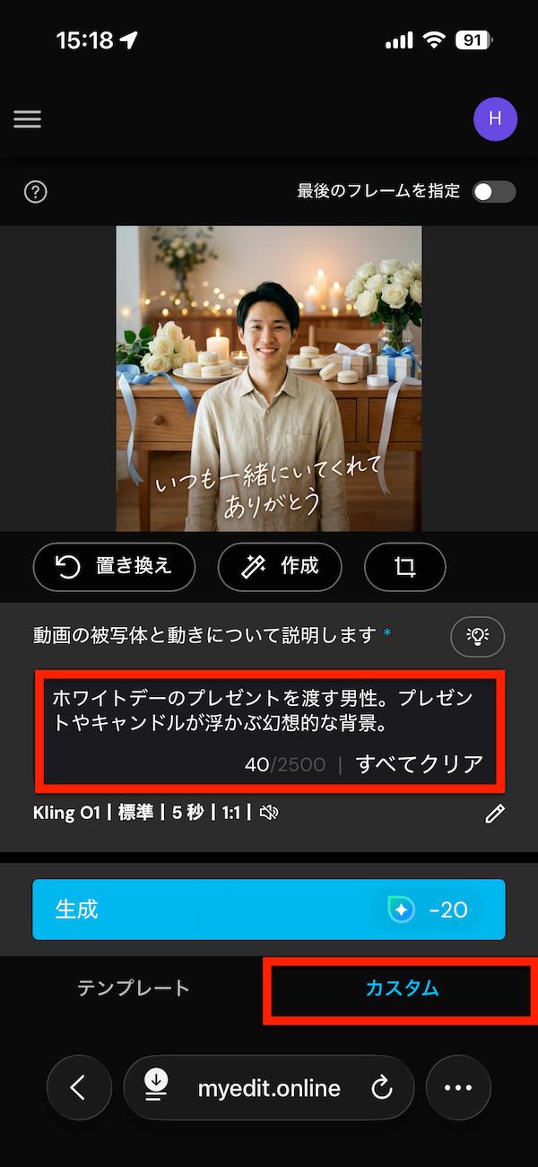 MyEdit AI 画像から動画説明