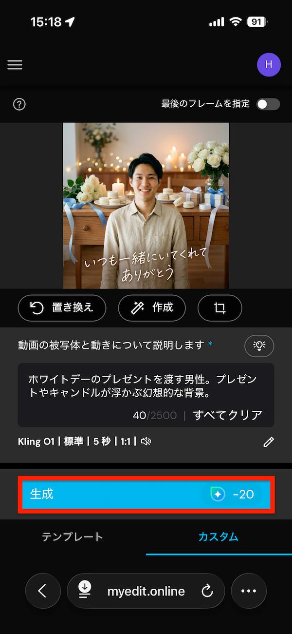 MyEdit AI 画像から動画説明