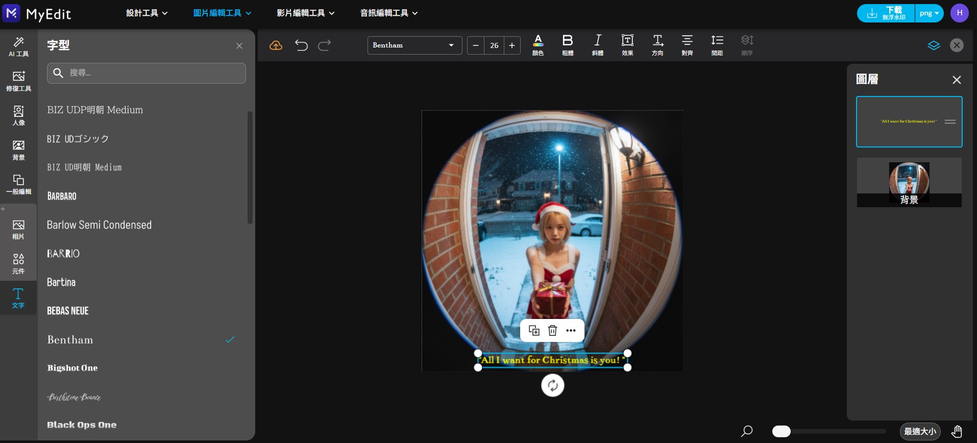 MyEdit 照片加文字範例