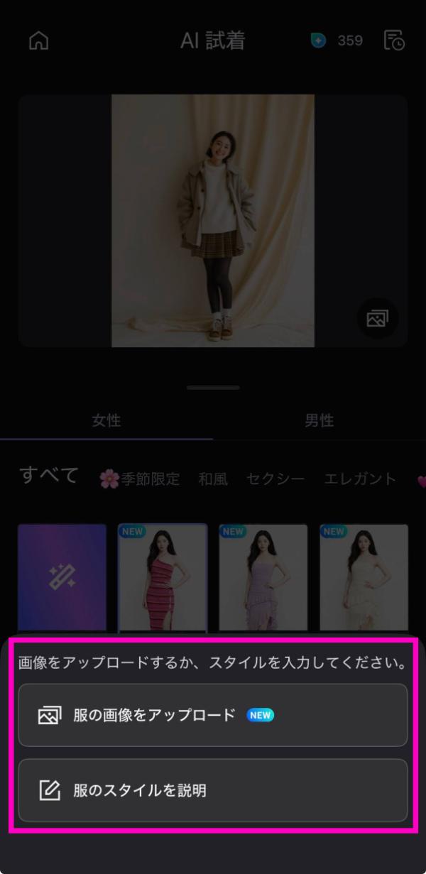 プロンプトで生成されたファッション結果