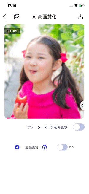 YouCam AI Pro 高画質化サンプル