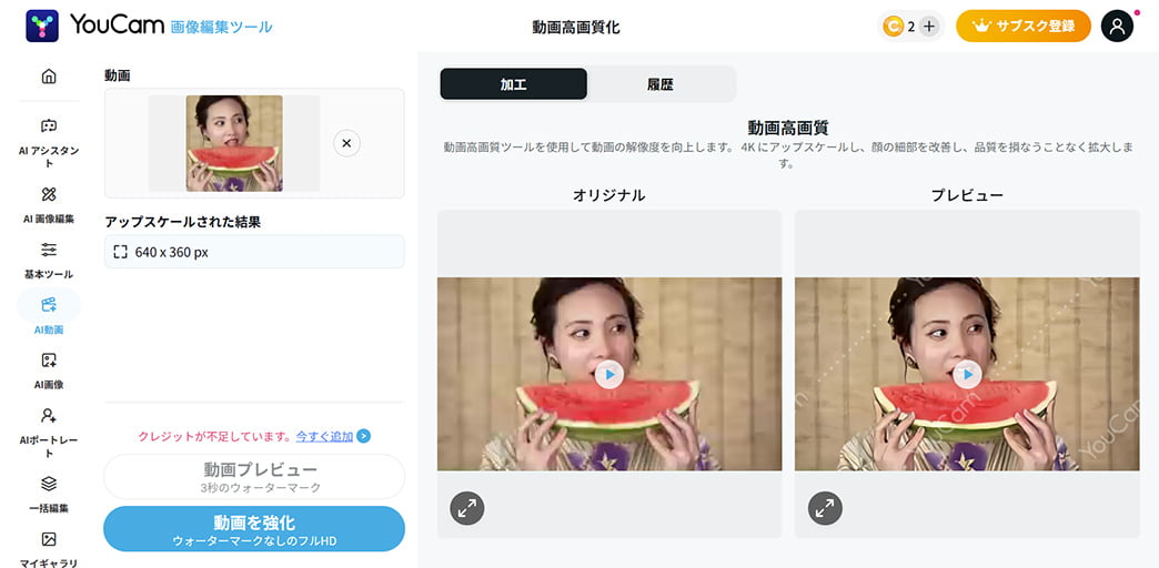 YouCam サンプル