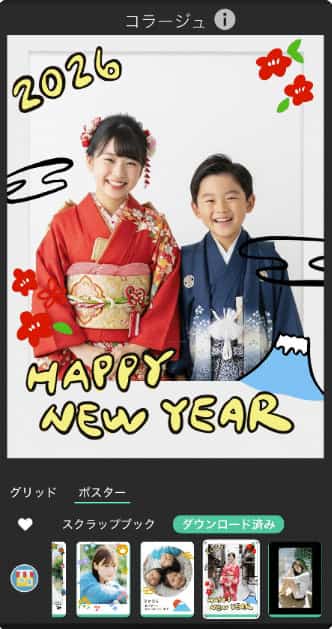 Promeo 用意された背景からも選べる